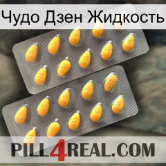 Чудо Дзен Жидкость cialis2